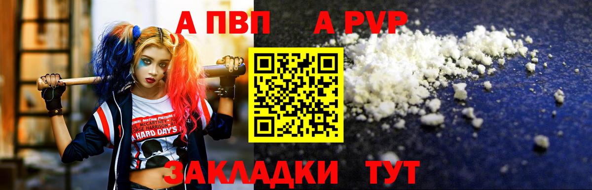 Alpha-PVP крисы CK Керчь