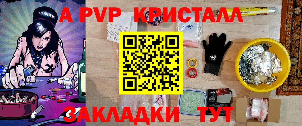 A-PVP VHQ  A PVP СК КРИС  продажа наркотиков  Керчь  APVP СК КРИС  Вход с VPN 