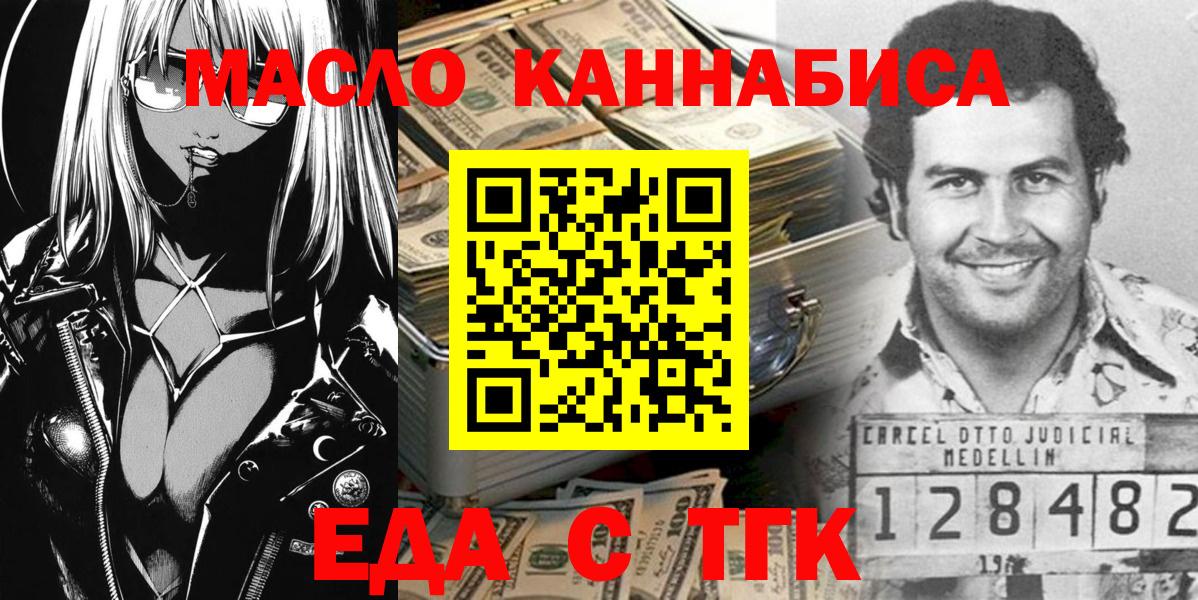 Керчь  Еда ТГК марихуана  Вход с VPN 