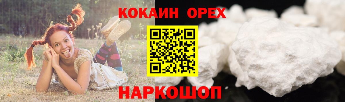COCAIN Перу  Кокаин Fish Scale  Вход с VPN  Кокаин  Керчь 