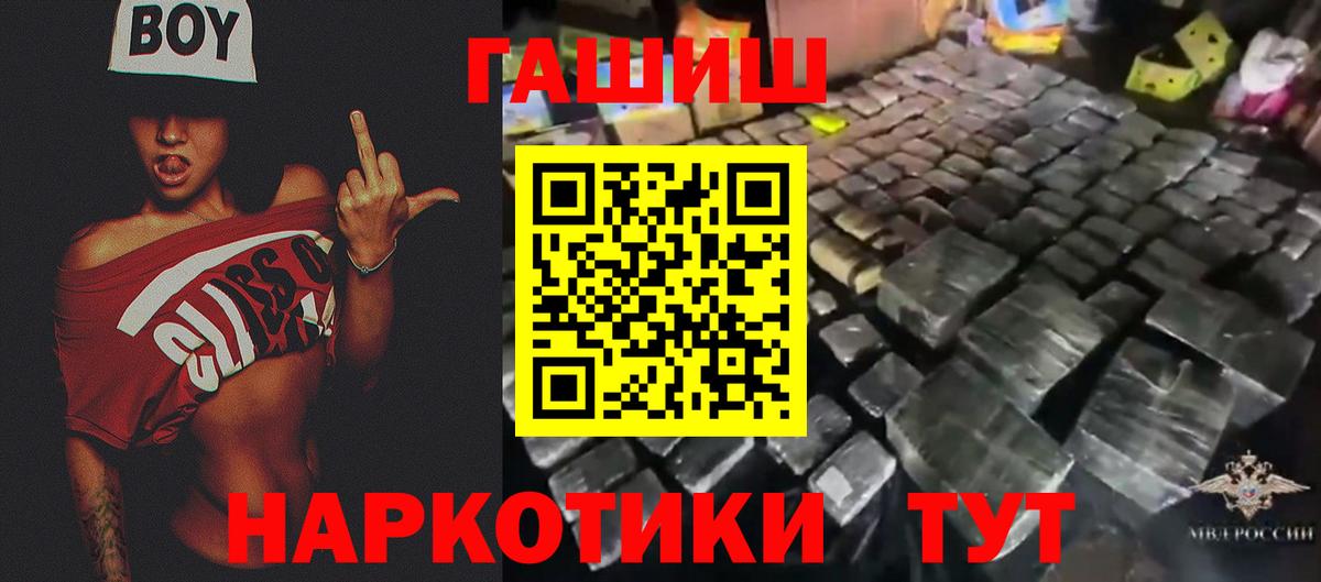 ГАШ  ГАШ Изолятор  ГАШ убойный  Вход с VPN  Керчь 
