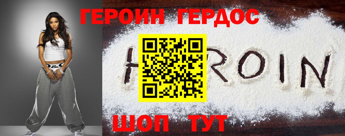 Керчь  Героин гречка  ГЕРОИН  Вход с VPN 