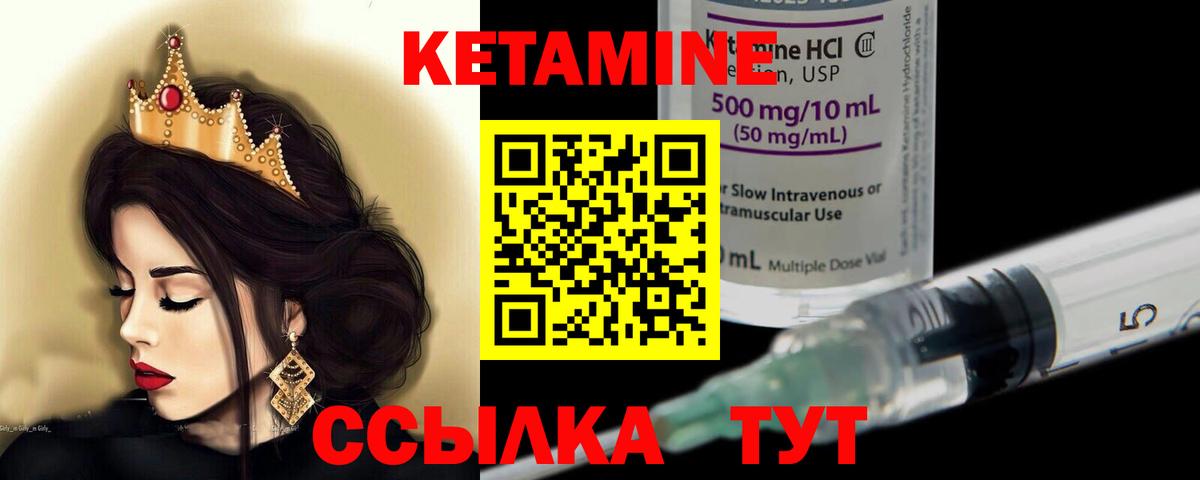 Керчь  КЕТАМИН VHQ  Вход с VPN 