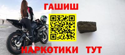 гашиш Бийск
