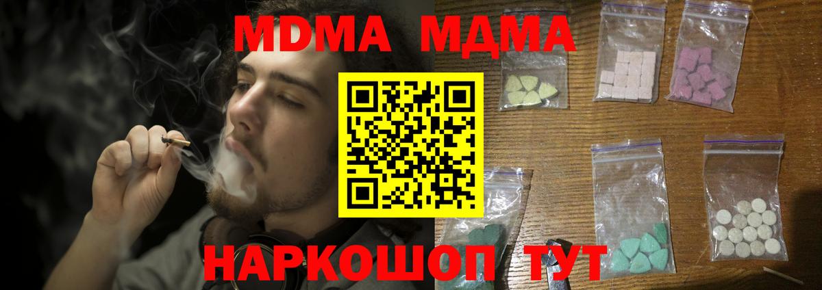 Керчь  МДМА crystal  МДМА Molly  Вход с VPN 