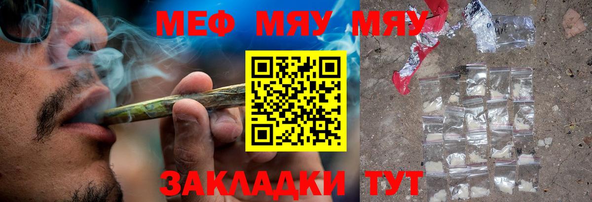 МЕФ мука Керчь