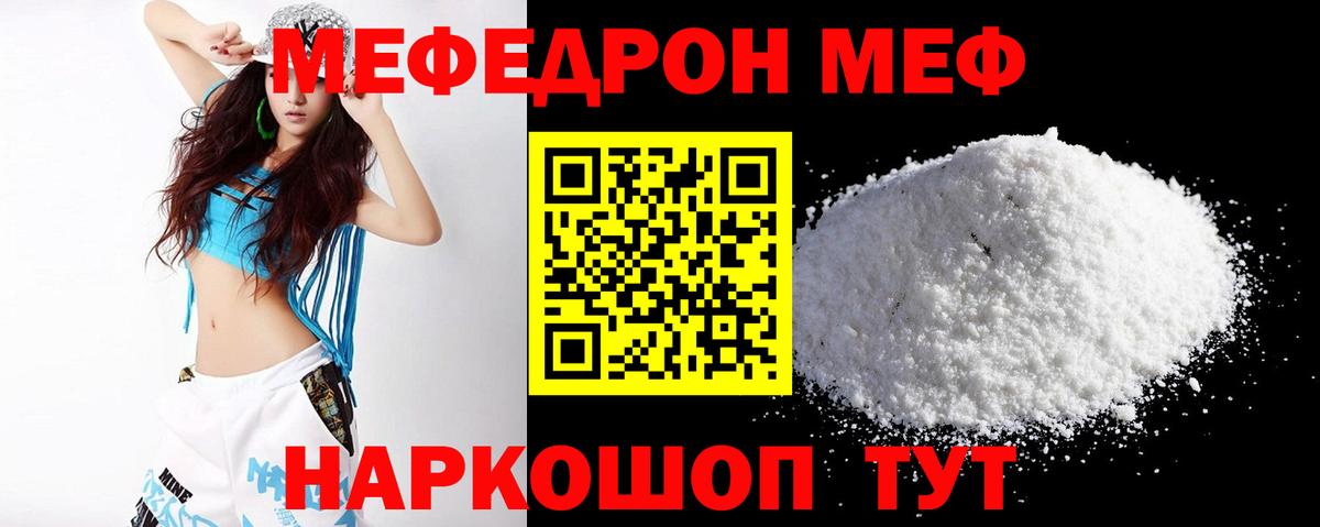 Мефедрон мяу мяу  МЯУ-МЯУ  Керчь  Вход с VPN  МЯУ-МЯУ  МЯУ-МЯУ mephedrone 