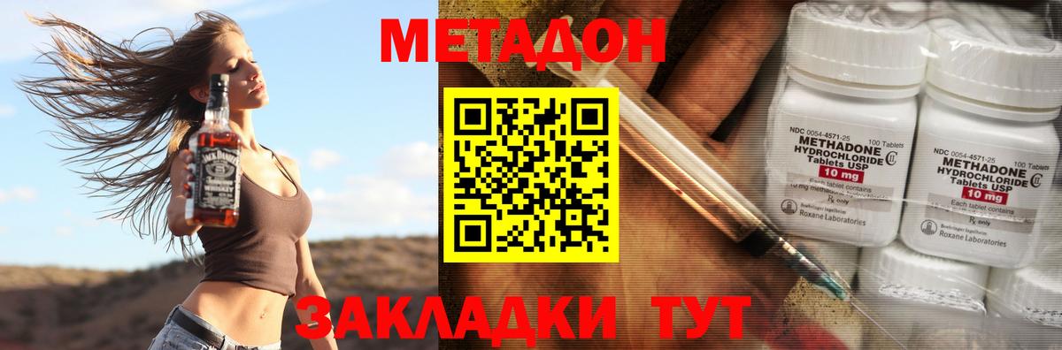МЕТАДОН VHQ  МЕТАДОН кристалл  площадка наркотические препараты  Вход с VPN  Керчь 