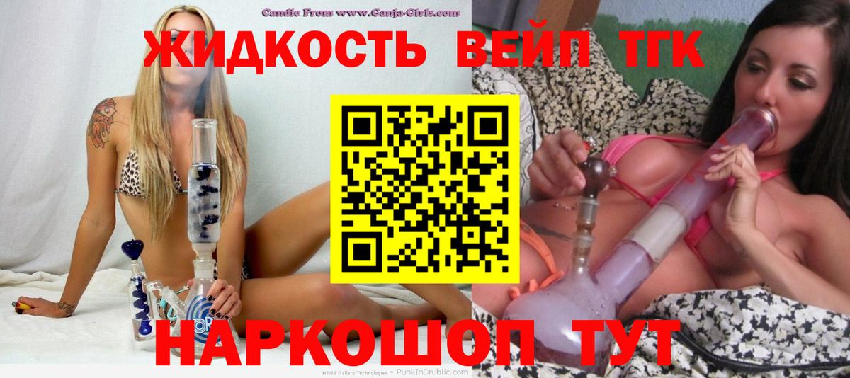 Керчь  Дистиллят ТГК концентрат  Вход с VPN  Дистиллят ТГК Wax 