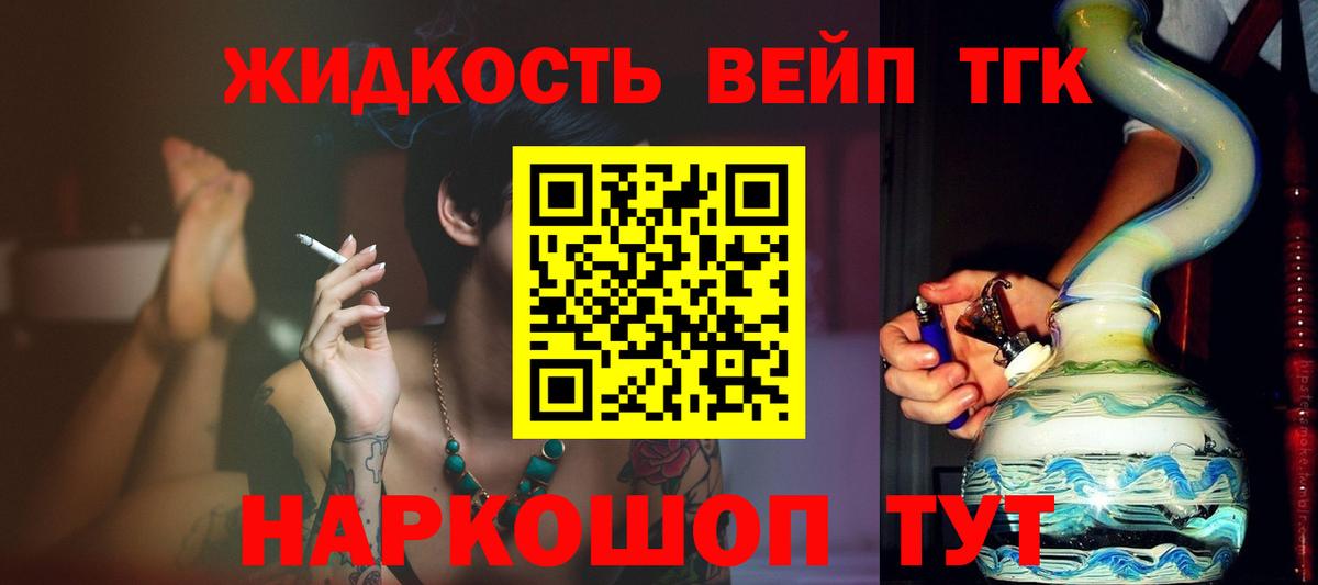 Дистиллят ТГК жижа Керчь